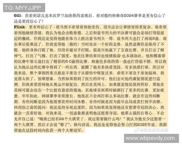 成都与杭州网球队赛后复盘分析团队配合与战术执行的关键因素
